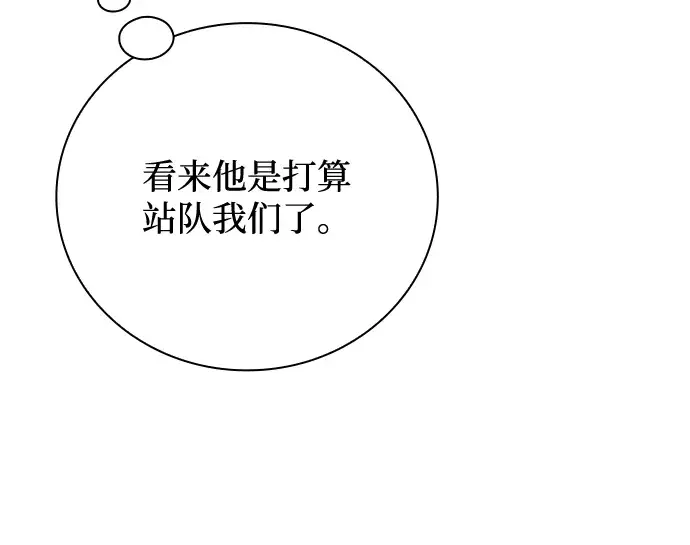 漫画《天才猎人的清扫生活》第27话第70张图