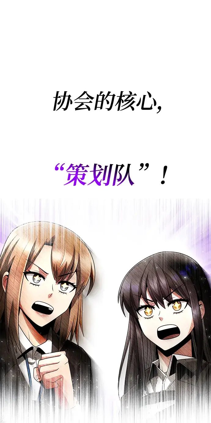 漫画《天才猎人的清扫生活》第27话第8张图