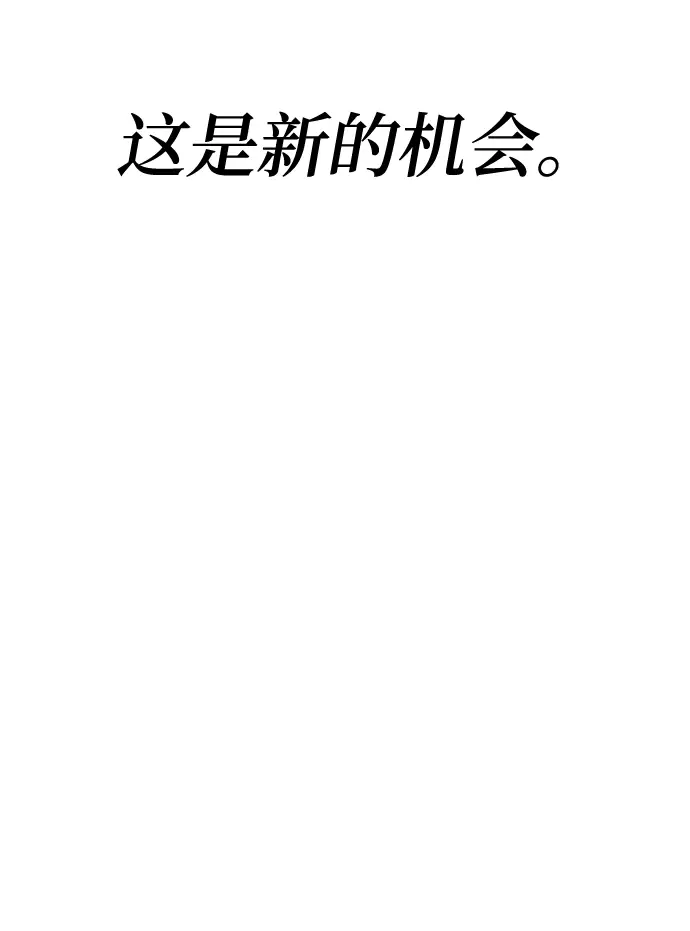 漫画《天才猎人的清扫生活》第27话第80张图