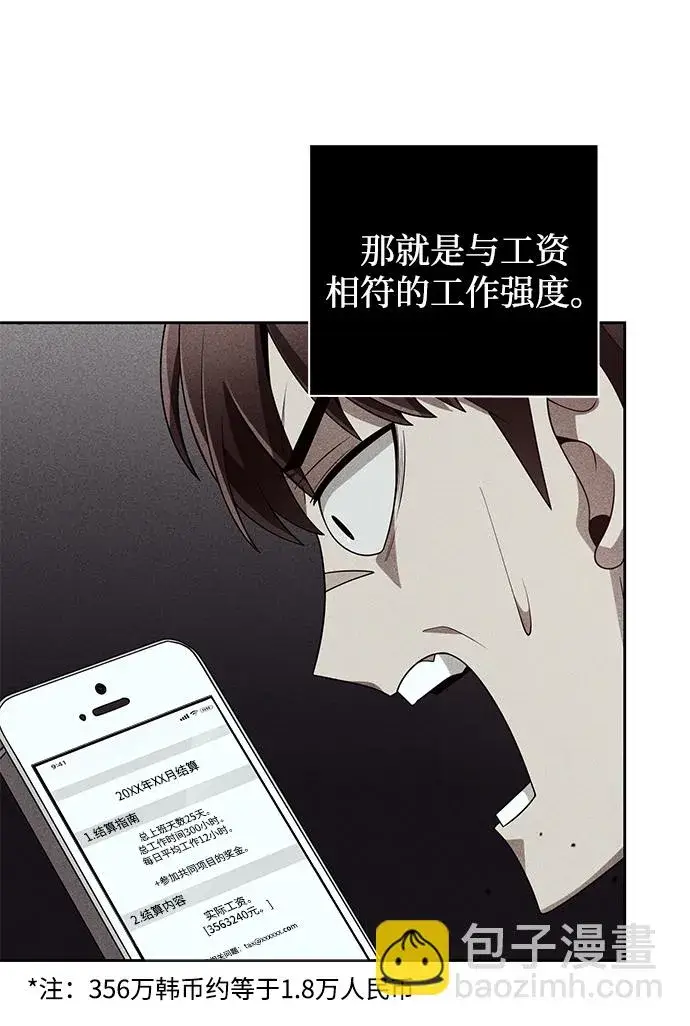漫画《天才猎人的清扫生活》第28话第3张图