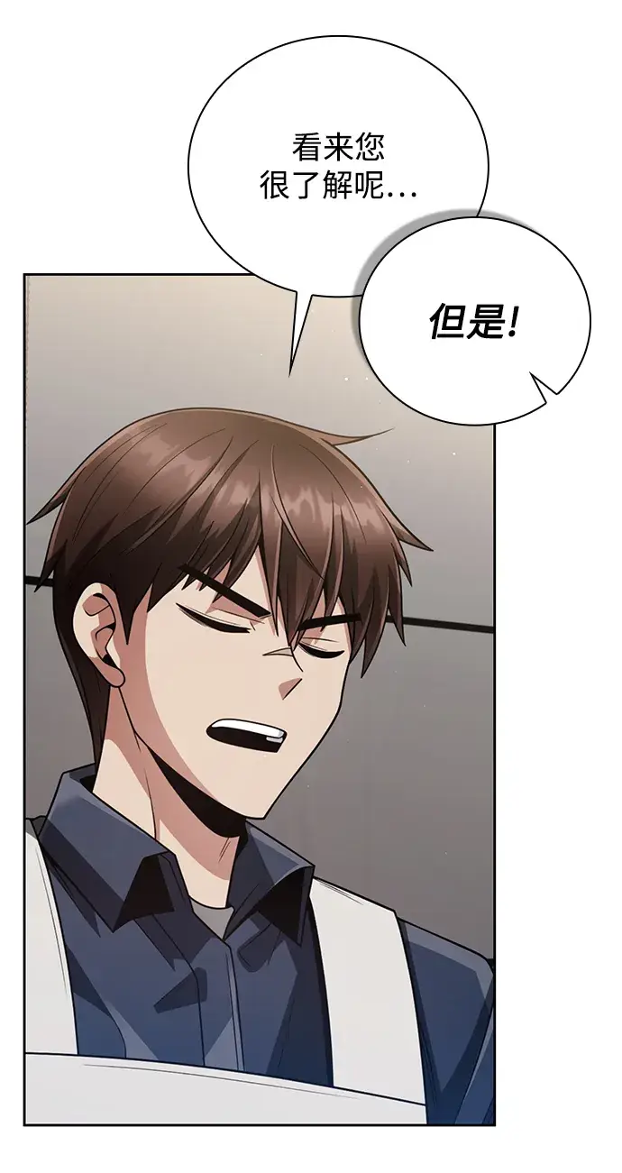 漫画《天才猎人的清扫生活》第28话第35张图