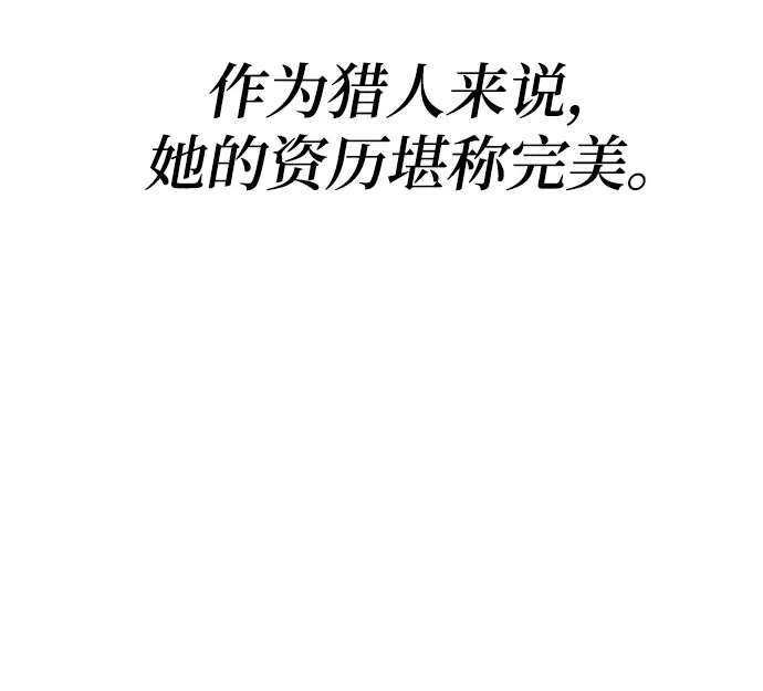 漫画《天才猎人的清扫生活》第28话第45张图