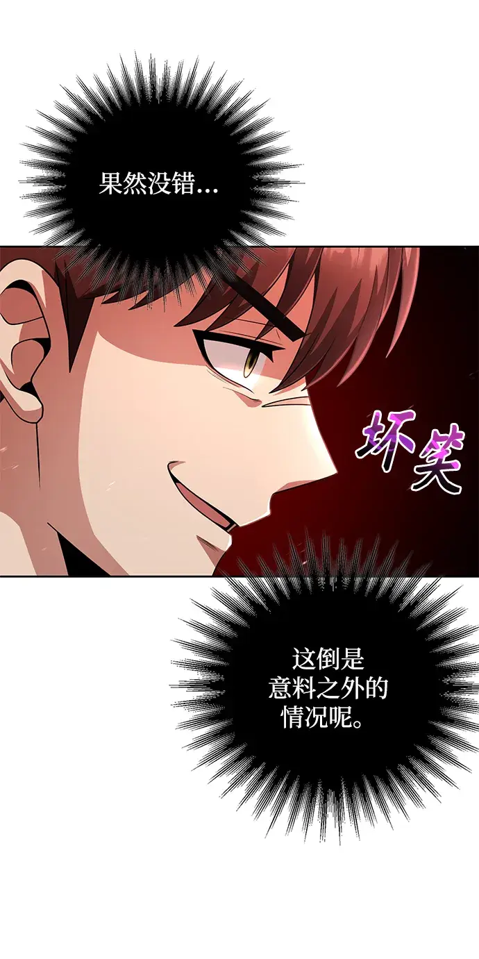 漫画《天才猎人的清扫生活》第28话第52张图