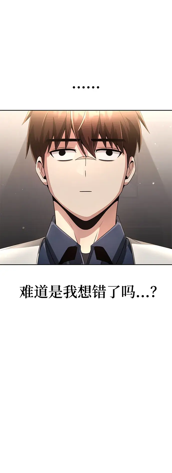 漫画《天才猎人的清扫生活》第28话第57张图
