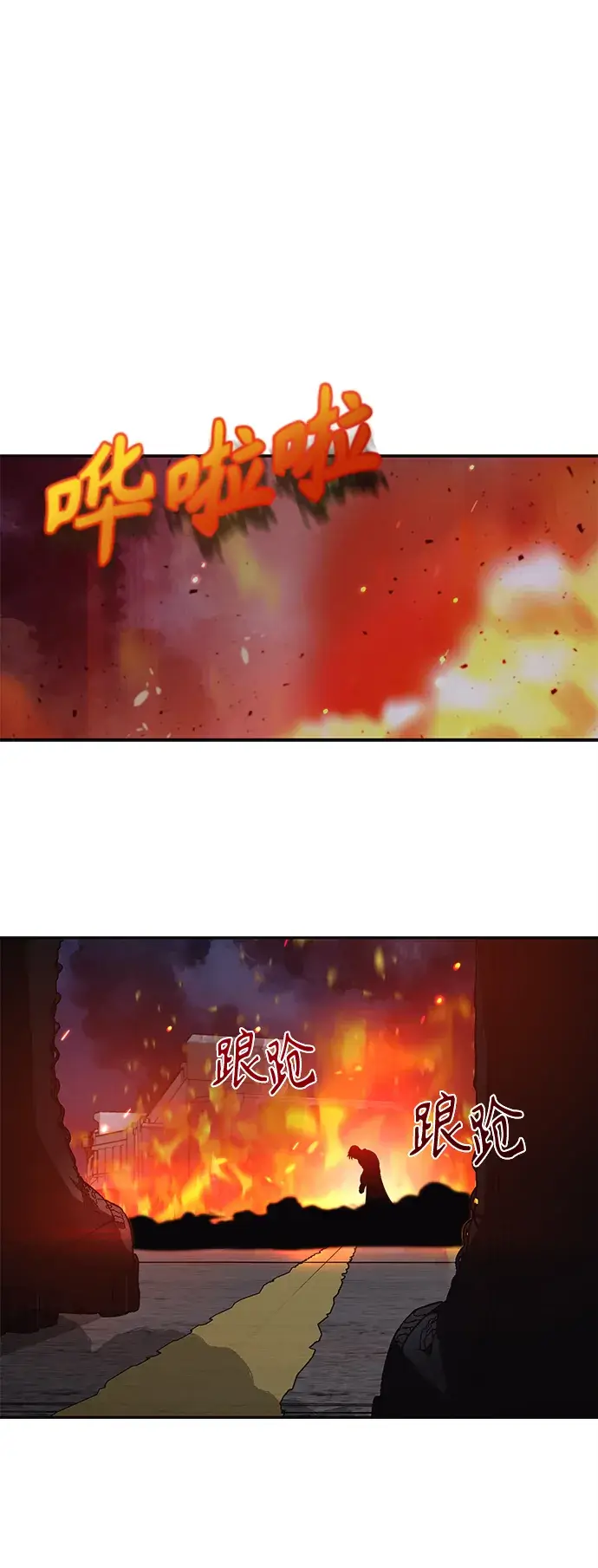 漫画《天才猎人的清扫生活》第1话第102张图