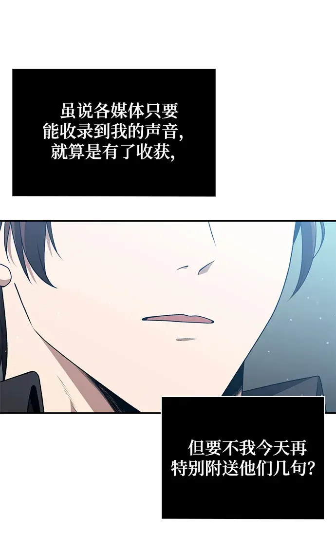 漫画《天才猎人的清扫生活》第1话第11张图