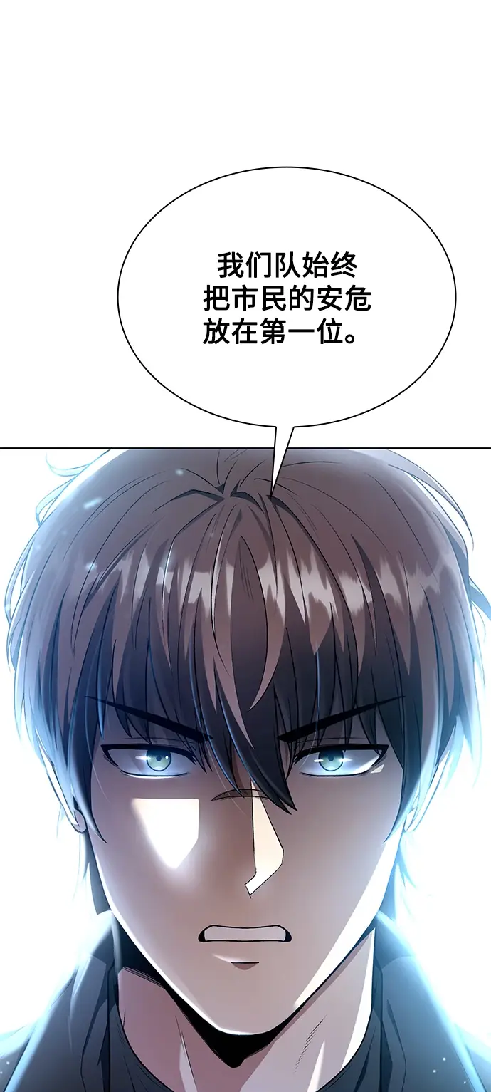 漫画《天才猎人的清扫生活》第1话第13张图