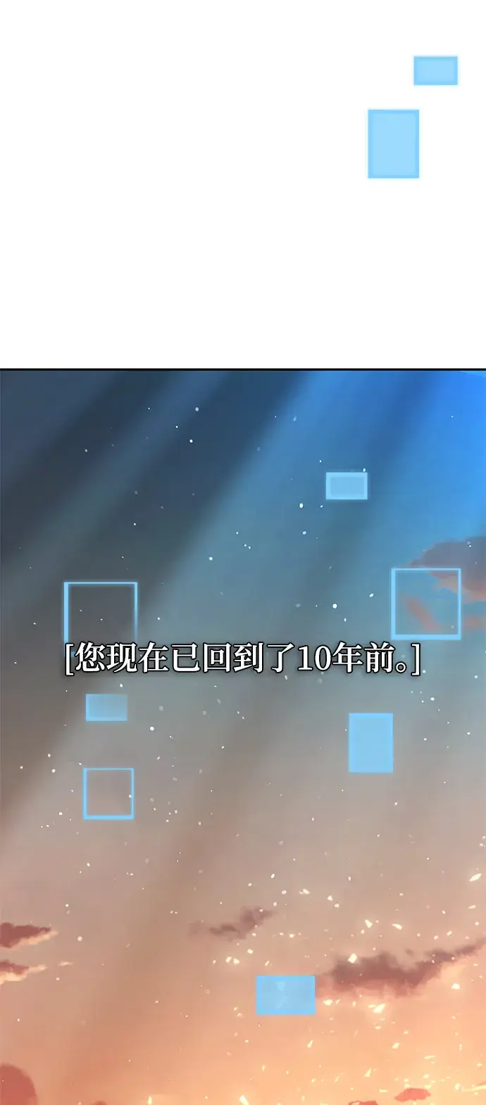 漫画《天才猎人的清扫生活》第1话第131张图