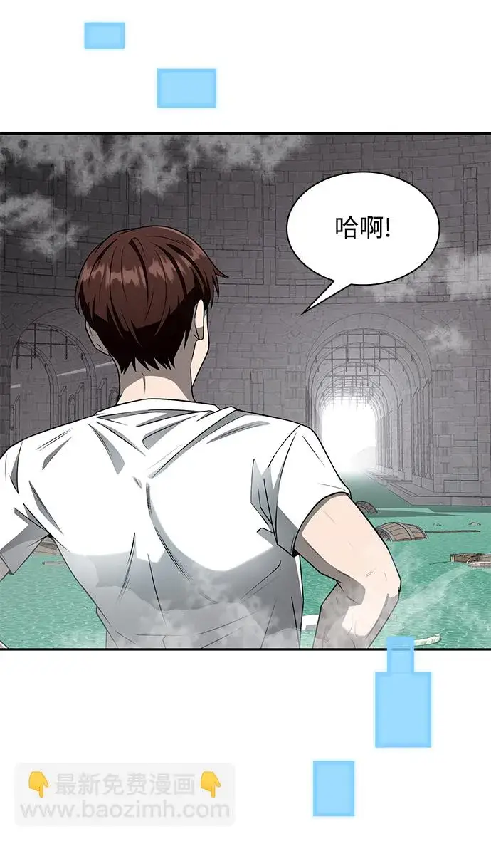 漫画《天才猎人的清扫生活》第1话第135张图