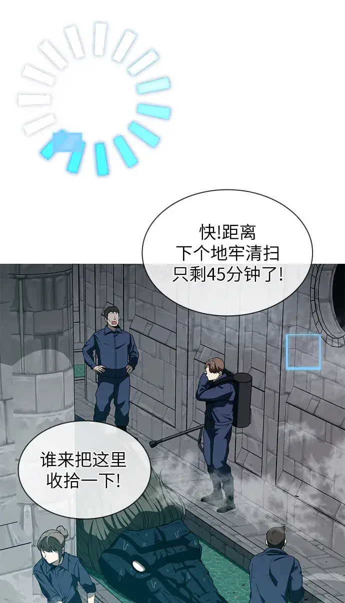 漫画《天才猎人的清扫生活》第1话第136张图