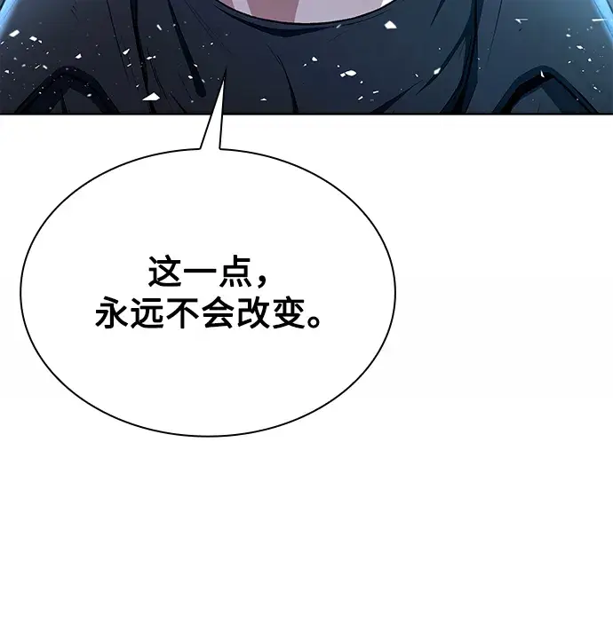 漫画《天才猎人的清扫生活》第1话第14张图
