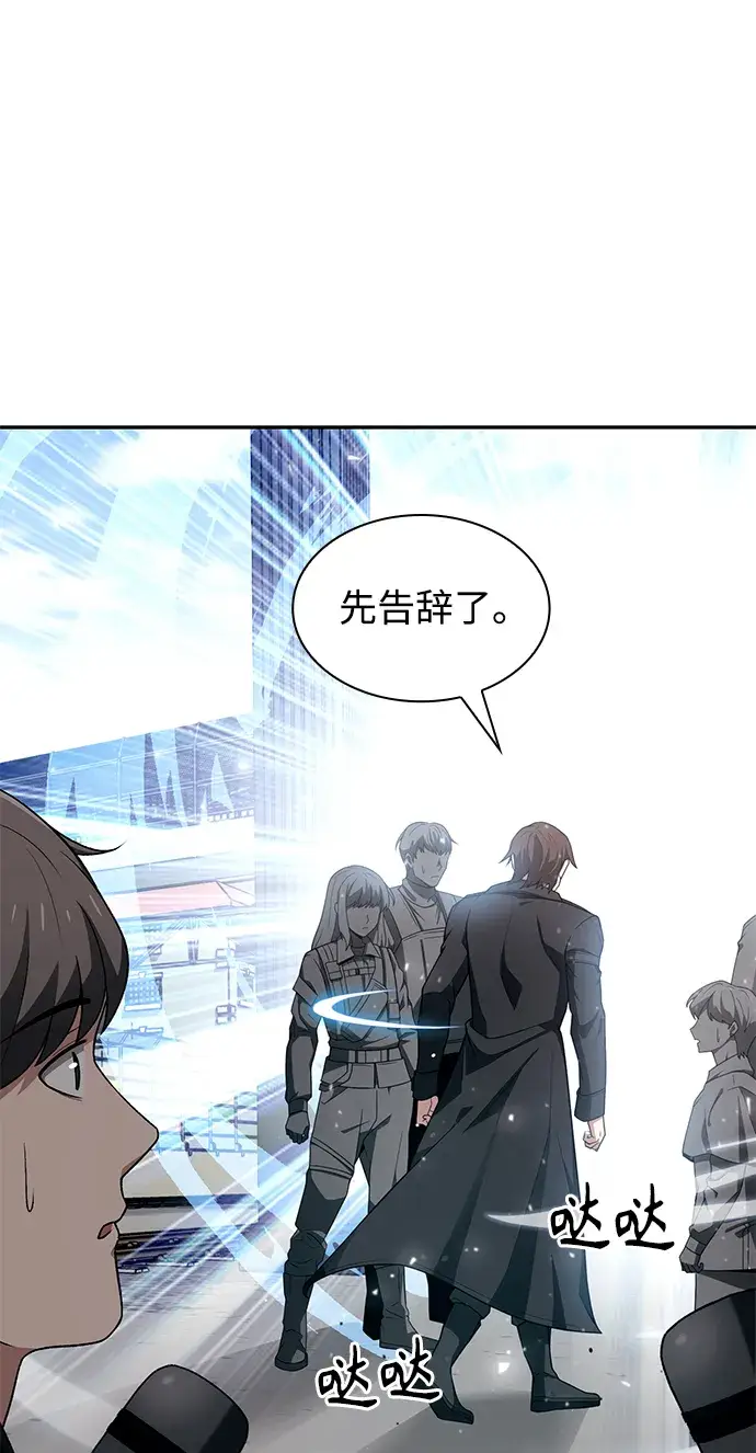 漫画《天才猎人的清扫生活》第1话第15张图