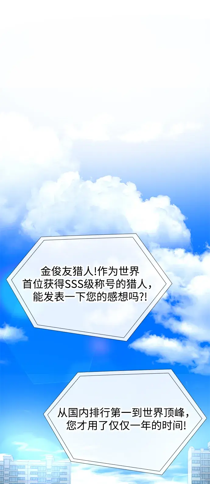漫画《天才猎人的清扫生活》第1话第2张图