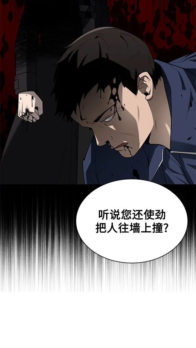 漫画《天才猎人的清扫生活》第1话第20张图