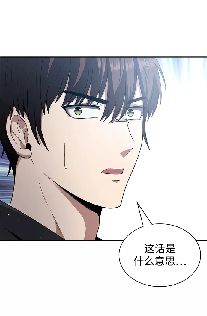 漫画《天才猎人的清扫生活》第1话第21张图