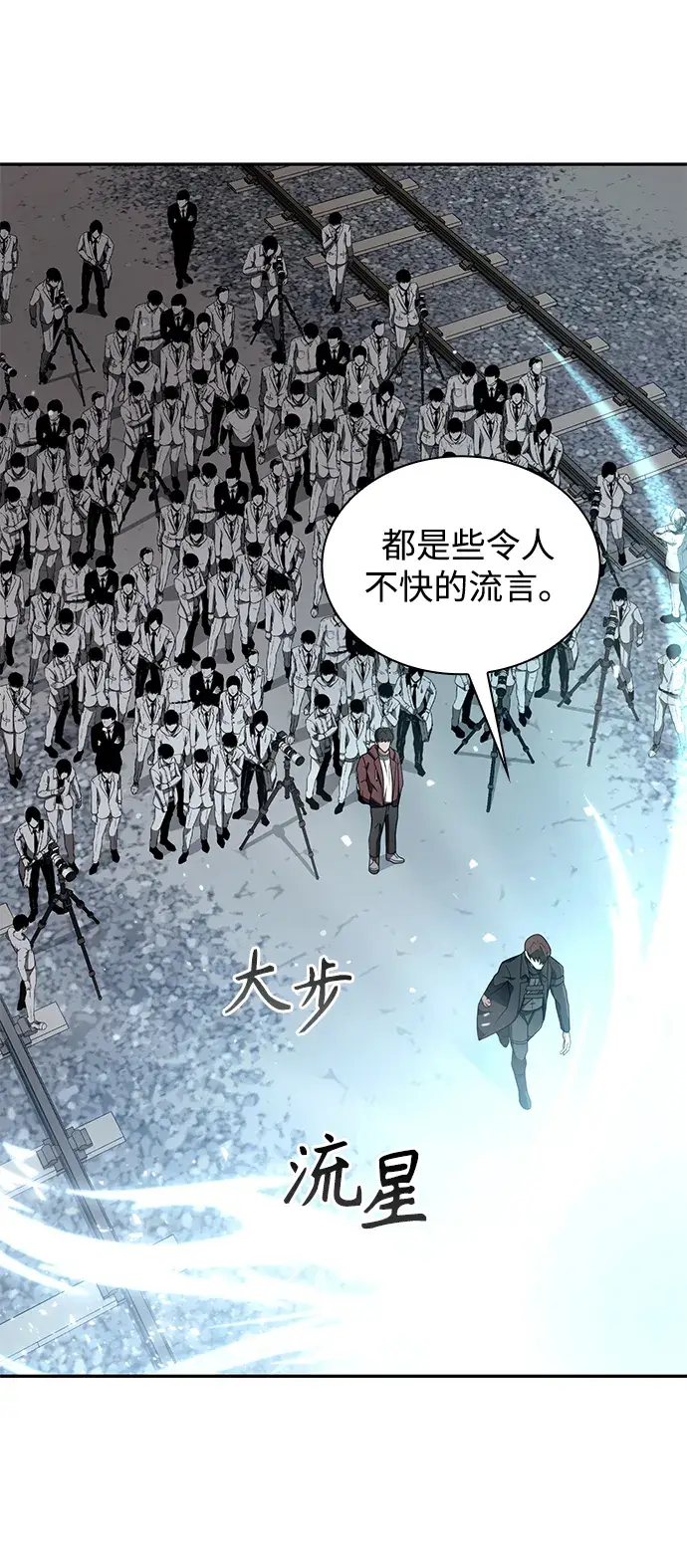 漫画《天才猎人的清扫生活》第1话第27张图