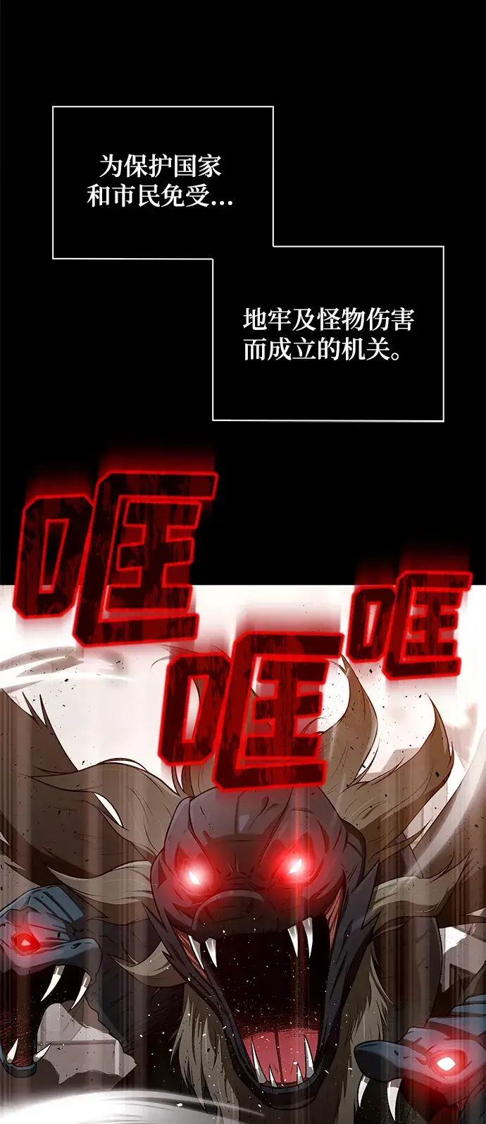 漫画《天才猎人的清扫生活》第1话第33张图