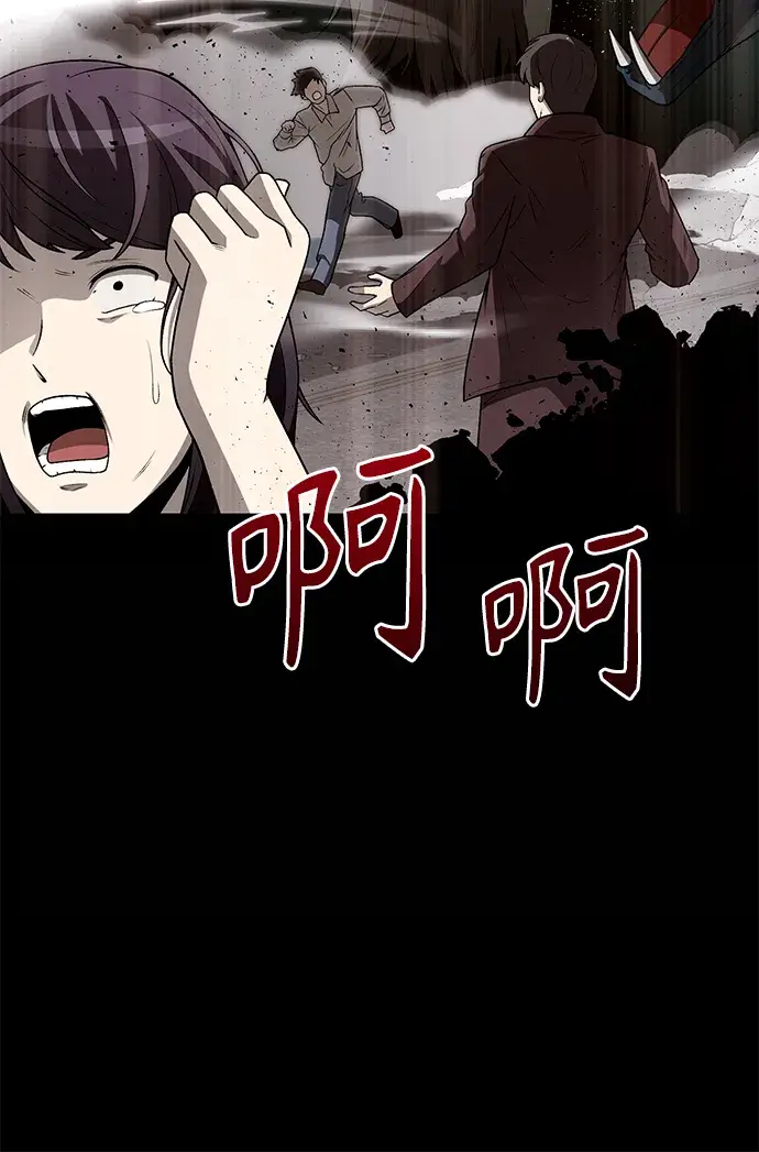 漫画《天才猎人的清扫生活》第1话第34张图