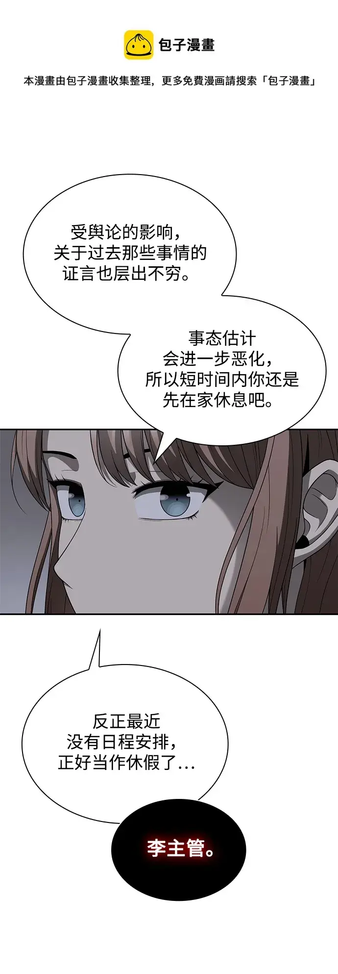 漫画《天才猎人的清扫生活》第1话第50张图