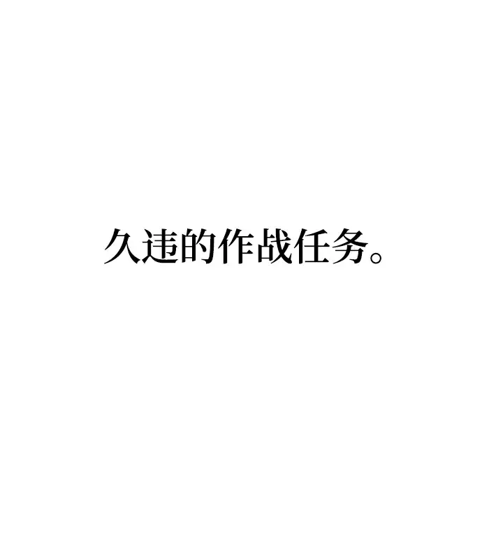 漫画《天才猎人的清扫生活》第1话第6张图