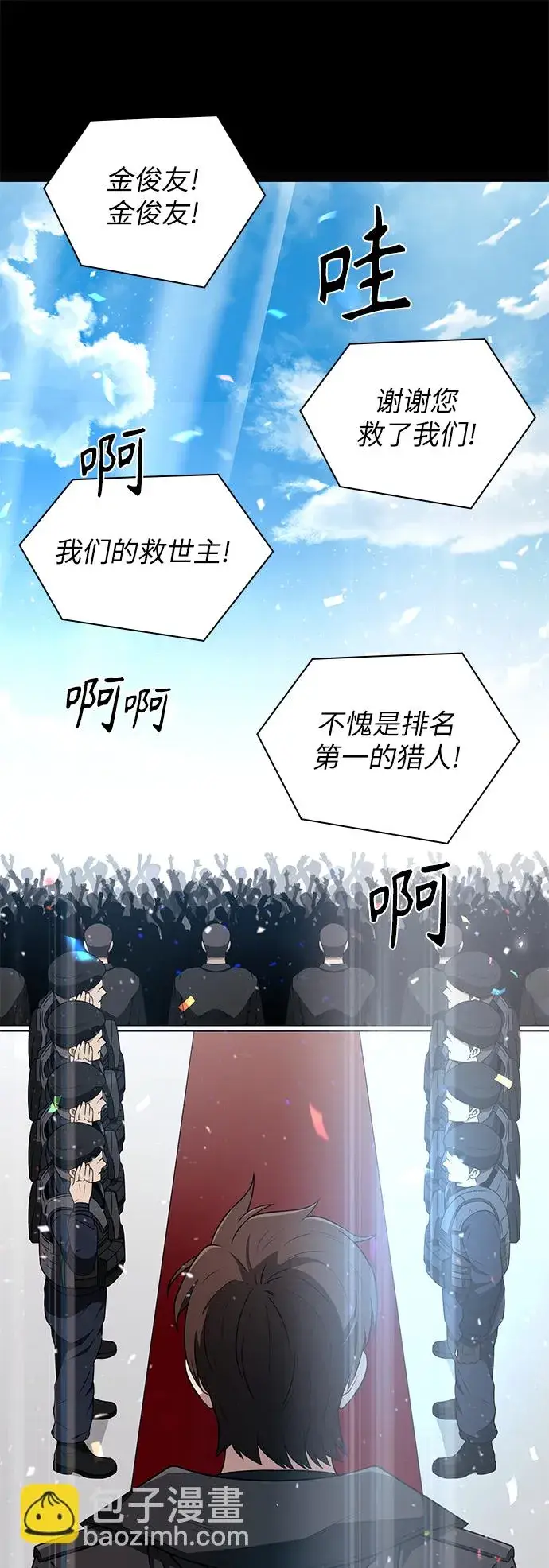 漫画《天才猎人的清扫生活》第1话第62张图
