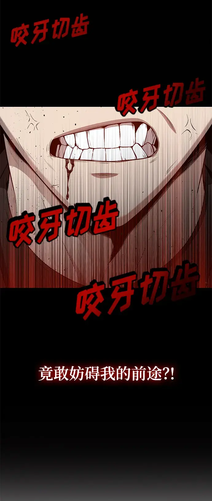 漫画《天才猎人的清扫生活》第1话第65张图