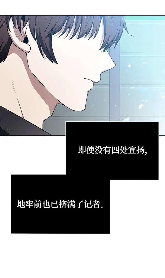 漫画《天才猎人的清扫生活》第1话第7张图