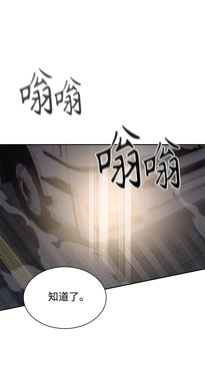 漫画《天才猎人的清扫生活》第1话第72张图