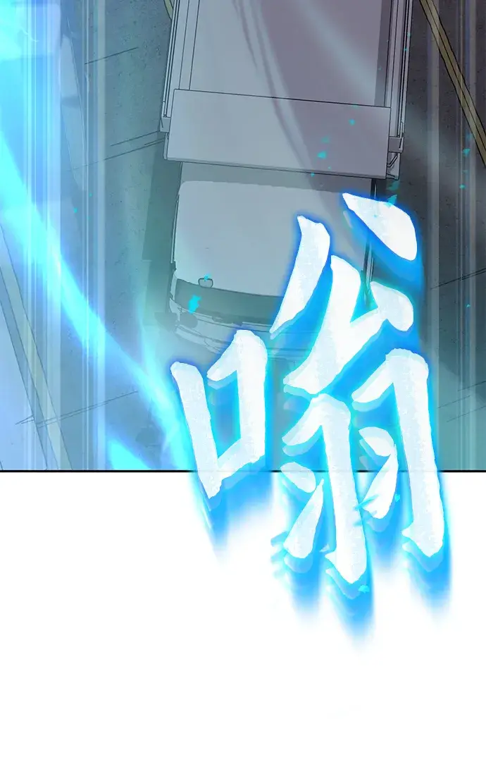 漫画《天才猎人的清扫生活》第1话第83张图