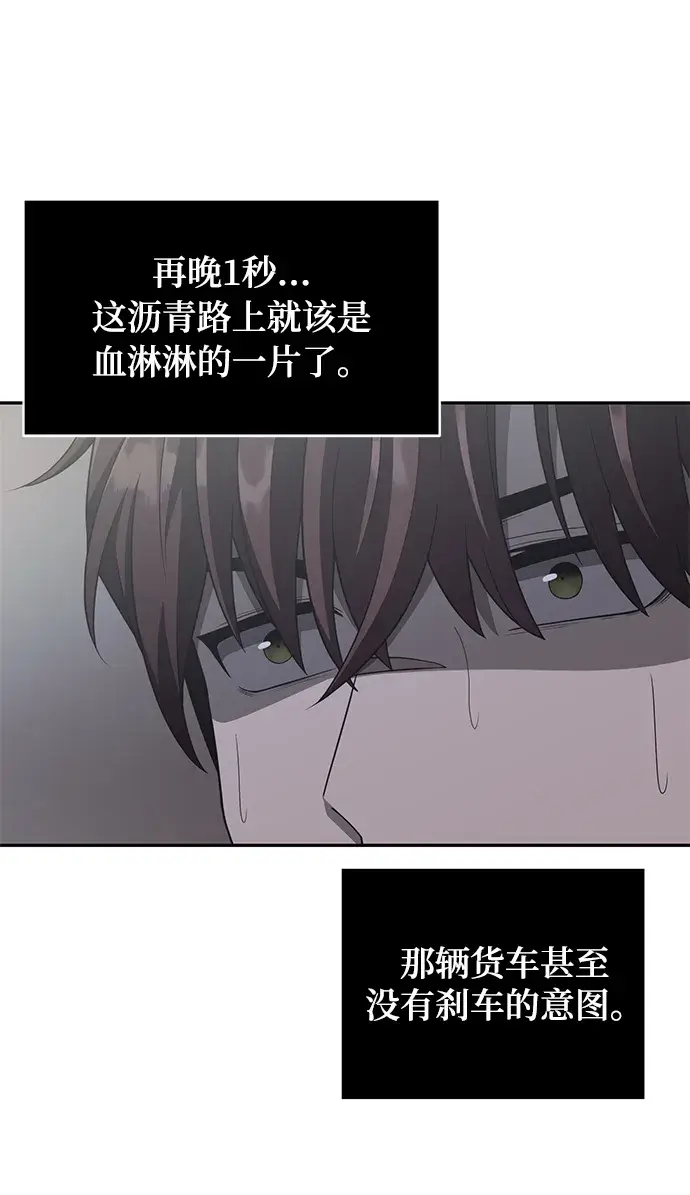 漫画《天才猎人的清扫生活》第1话第84张图