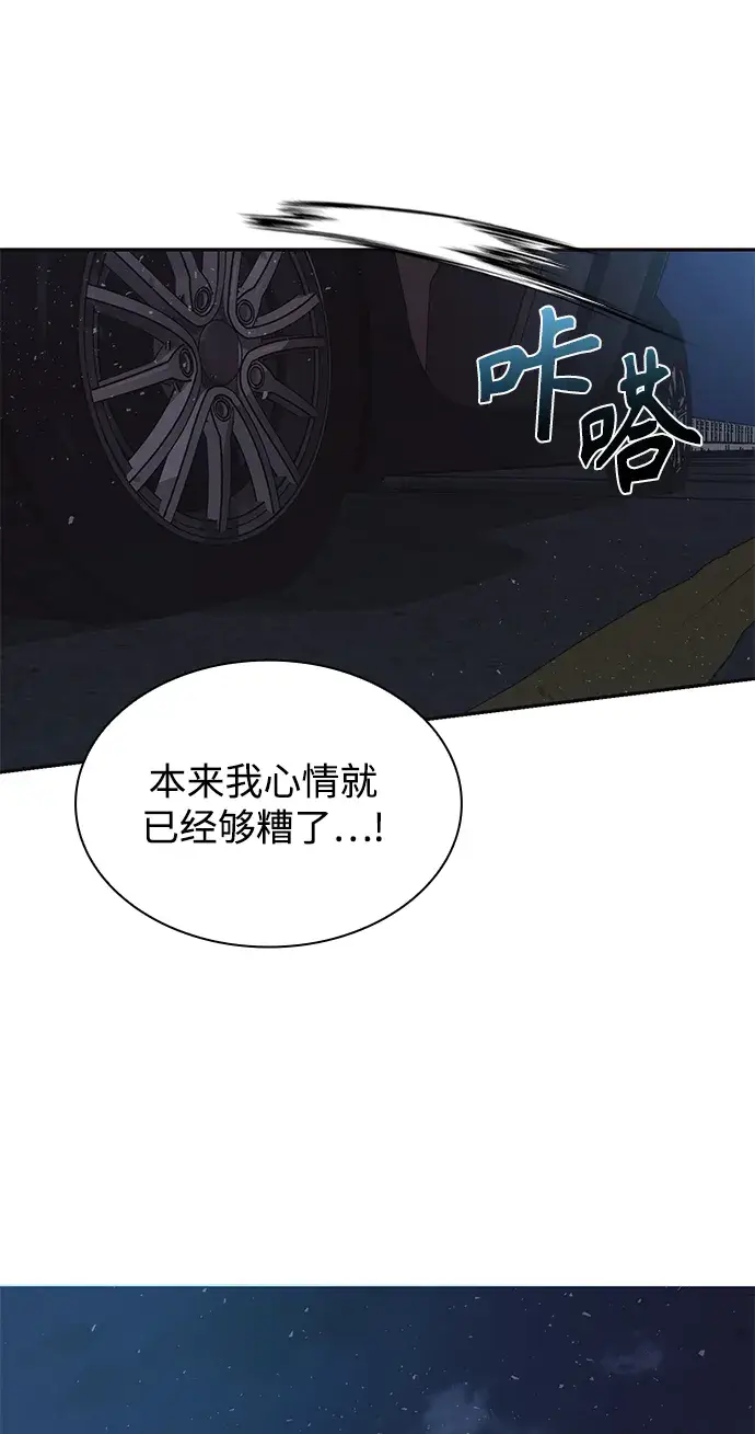 漫画《天才猎人的清扫生活》第1话第87张图