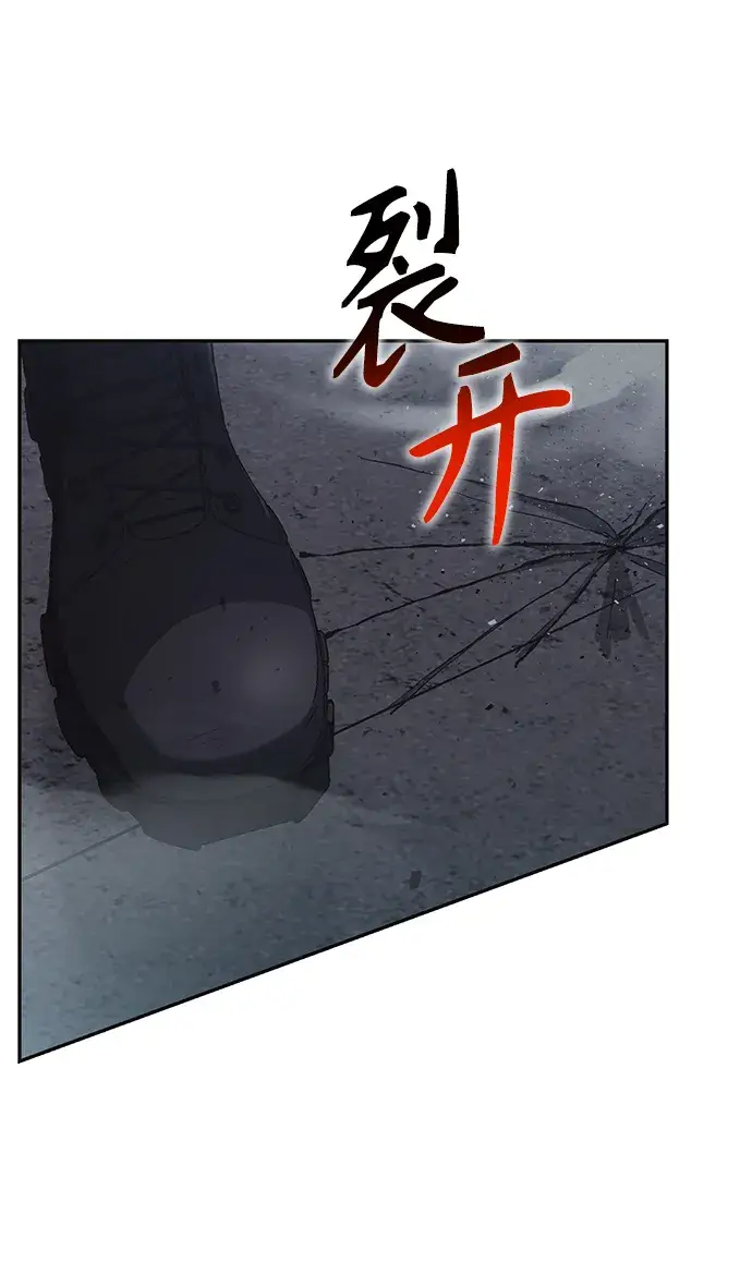 漫画《天才猎人的清扫生活》第1话第89张图