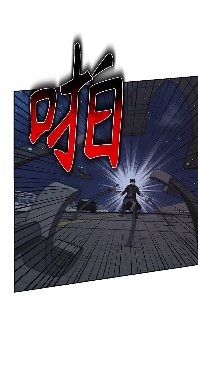 漫画《天才猎人的清扫生活》第1话第90张图