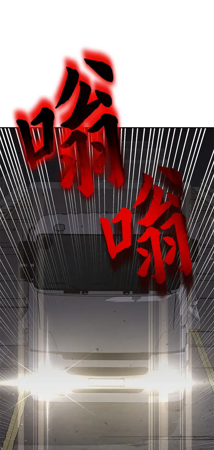 漫画《天才猎人的清扫生活》第1话第93张图