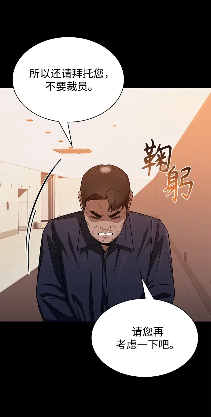漫画《天才猎人的清扫生活》第2话第101张图