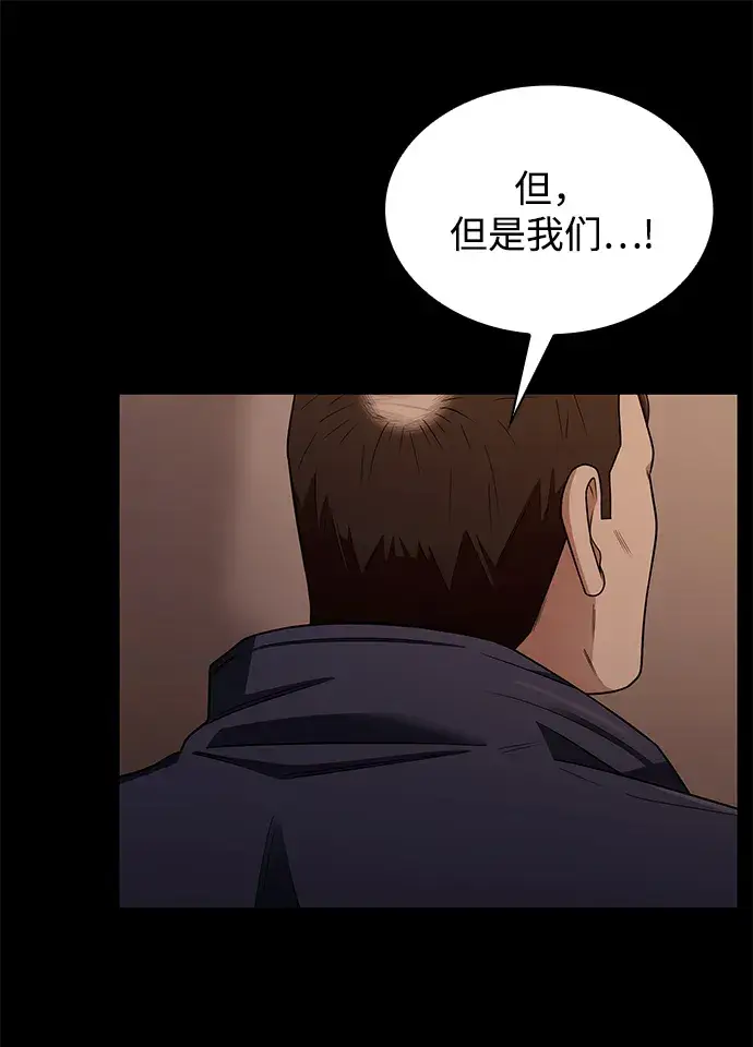 漫画《天才猎人的清扫生活》第2话第108张图