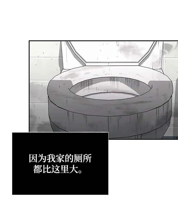 漫画《天才猎人的清扫生活》第2话第11张图