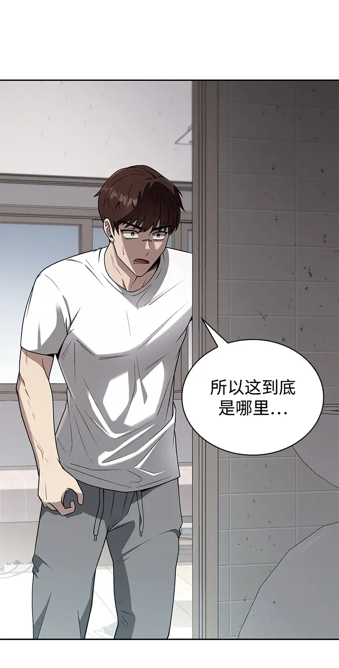漫画《天才猎人的清扫生活》第2话第13张图
