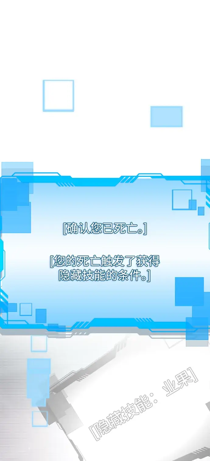 漫画《天才猎人的清扫生活》第2话第15张图