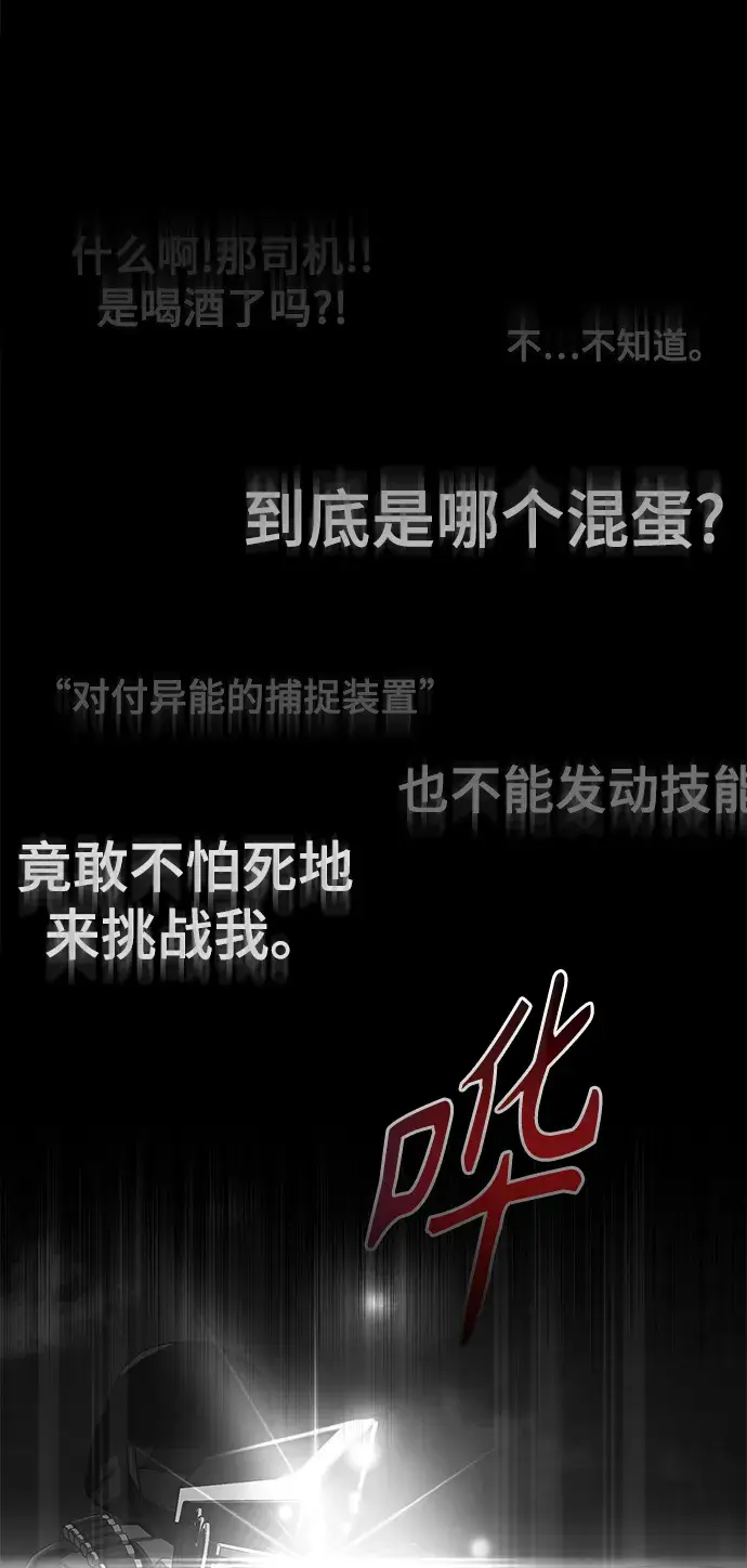 漫画《天才猎人的清扫生活》第2话第2张图
