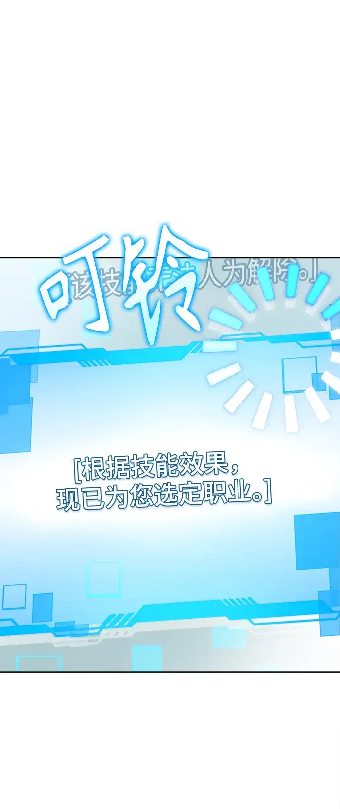 漫画《天才猎人的清扫生活》第2话第28张图