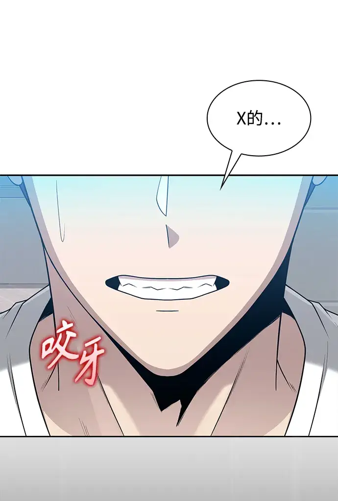 漫画《天才猎人的清扫生活》第2话第29张图