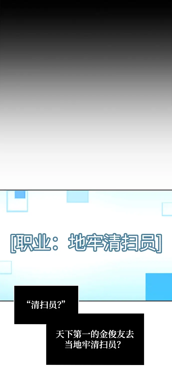 漫画《天才猎人的清扫生活》第2话第32张图