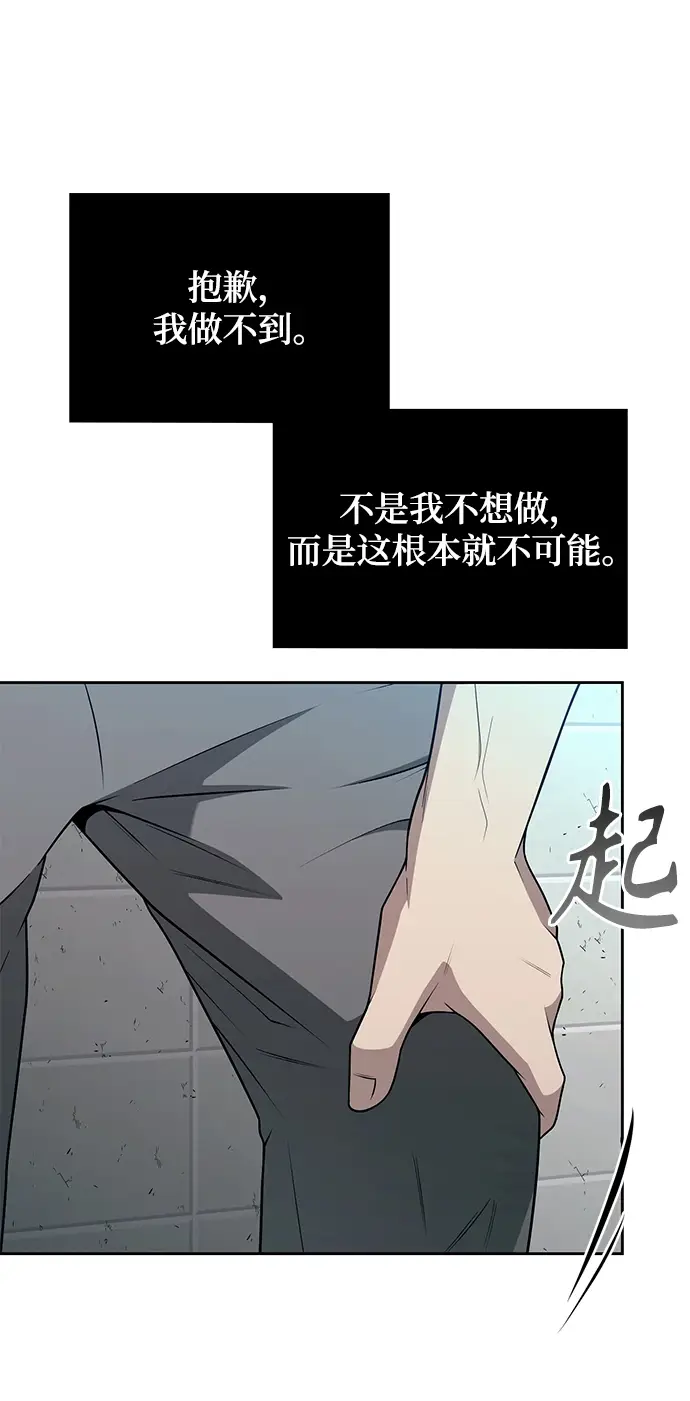漫画《天才猎人的清扫生活》第2话第40张图