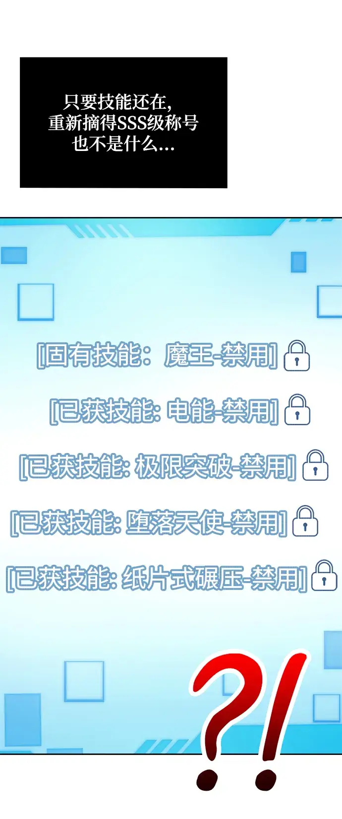 漫画《天才猎人的清扫生活》第2话第43张图