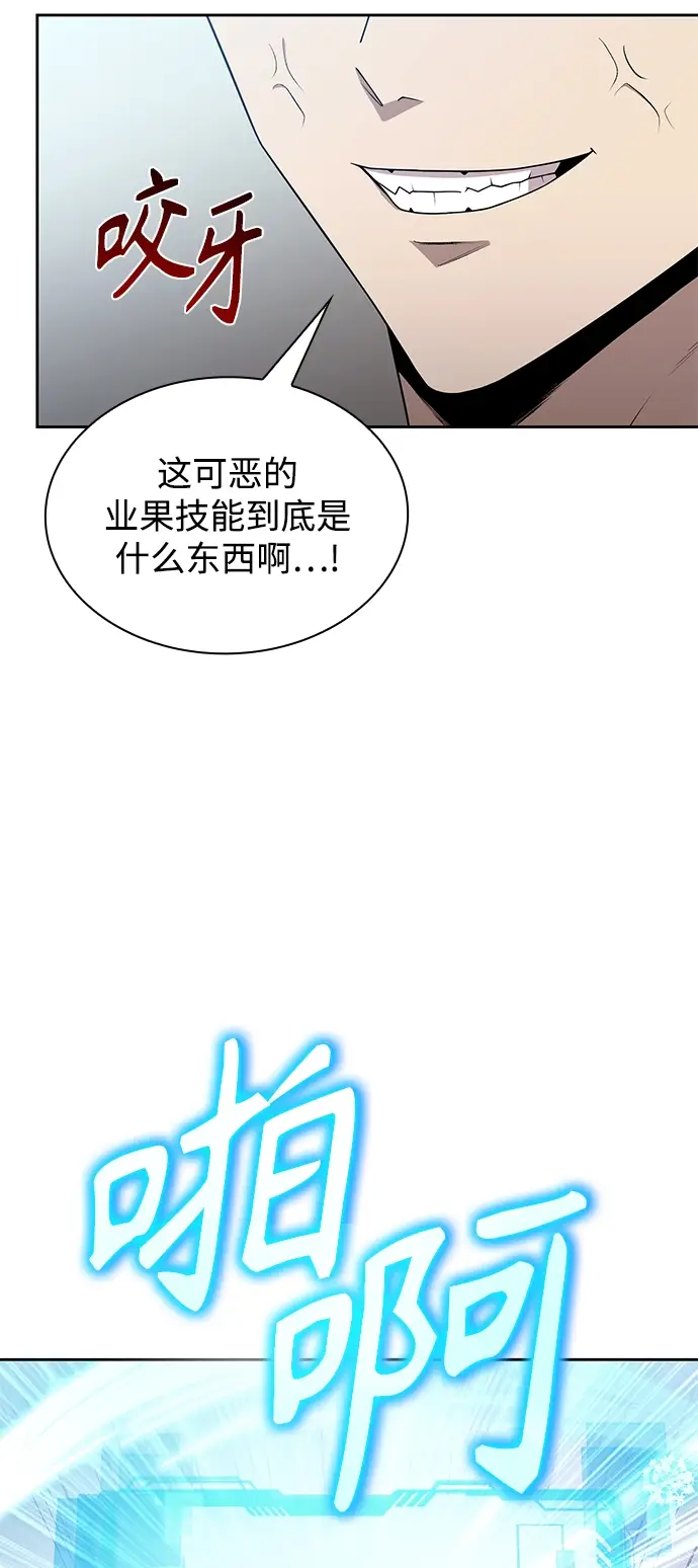 漫画《天才猎人的清扫生活》第2话第45张图
