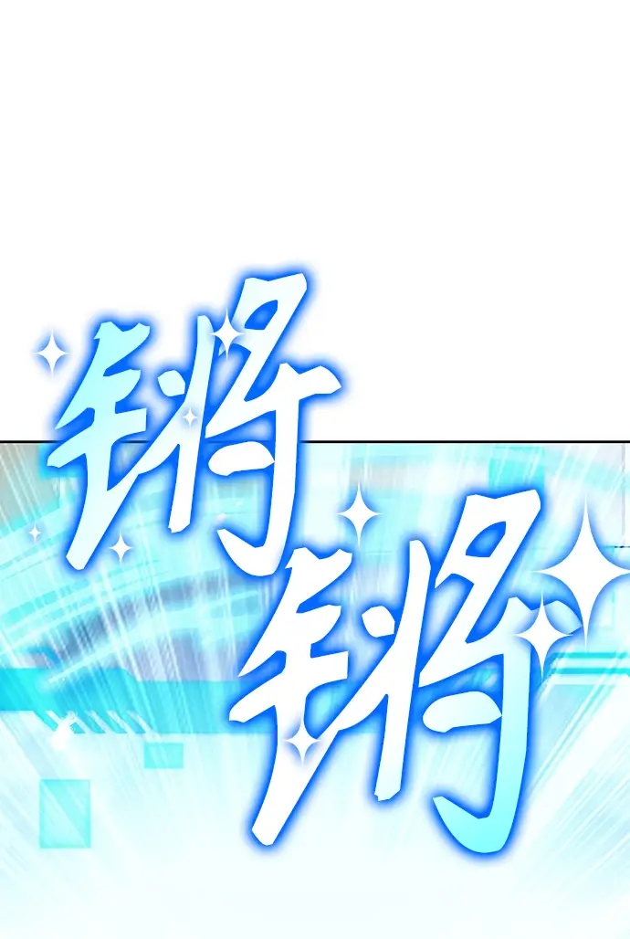 漫画《天才猎人的清扫生活》第2话第48张图