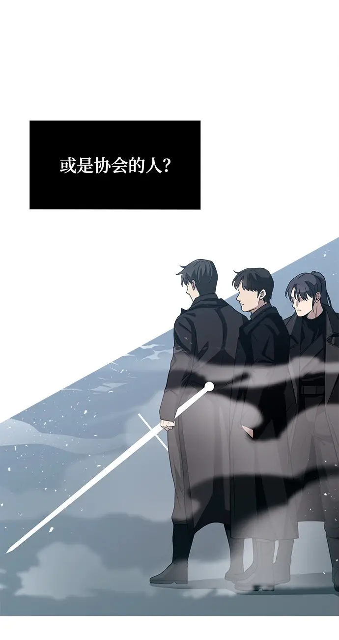 漫画《天才猎人的清扫生活》第2话第59张图
