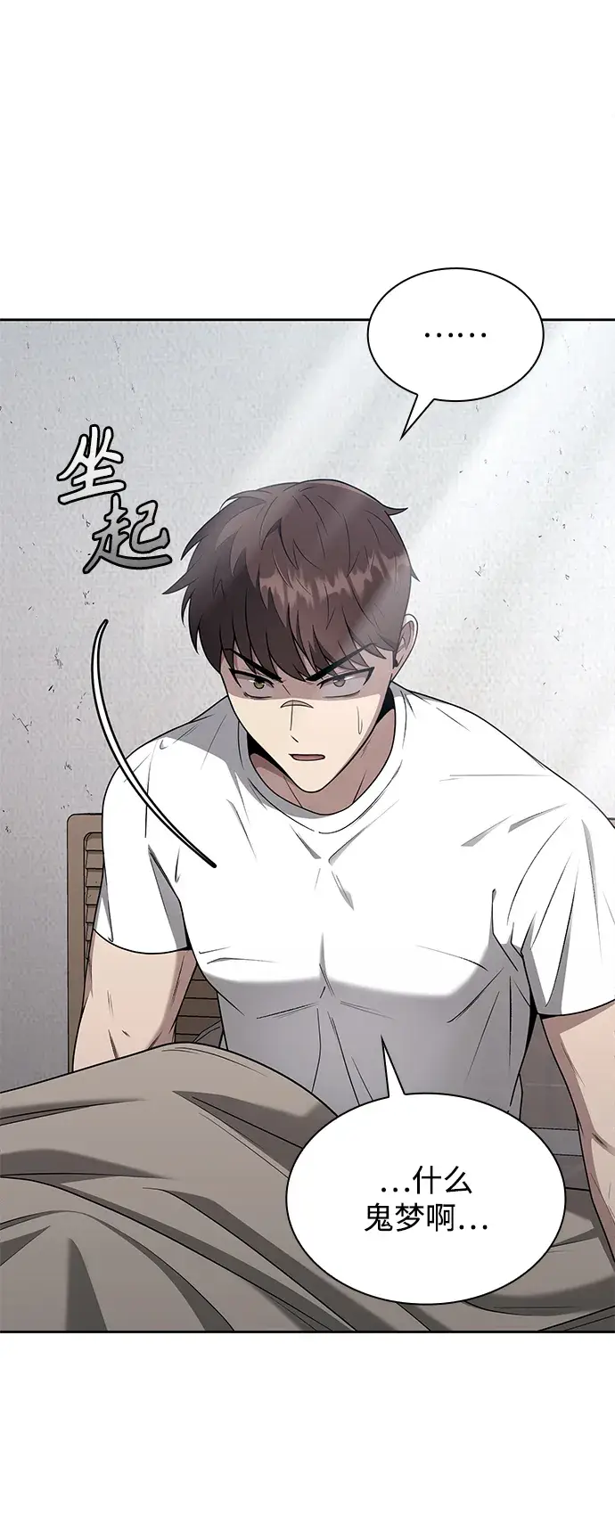 漫画《天才猎人的清扫生活》第2话第6张图