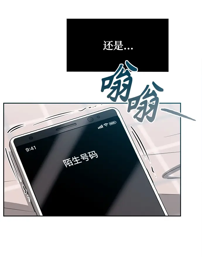 漫画《天才猎人的清扫生活》第2话第60张图